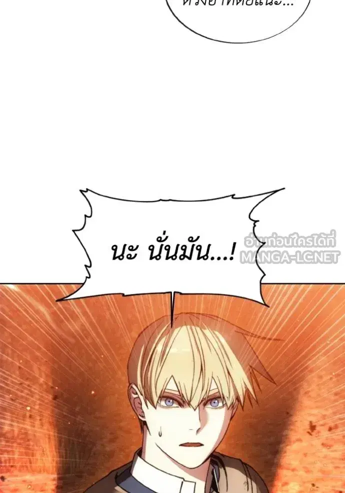 How to Live as a Villain ตอนที่ 142 หน้า 87
