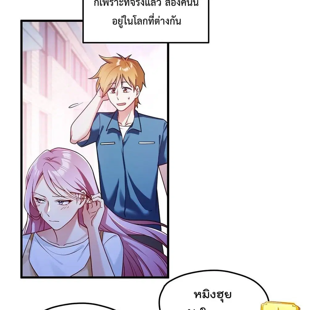 The Immortal Emperor Luo Wuji Has Returned ตอนที่ 57 หน้า 42