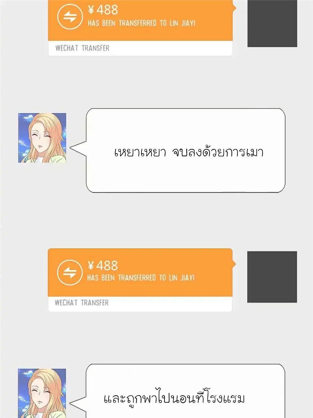 My Beautiful Time with You ตอนที่ 122 หน้า 26