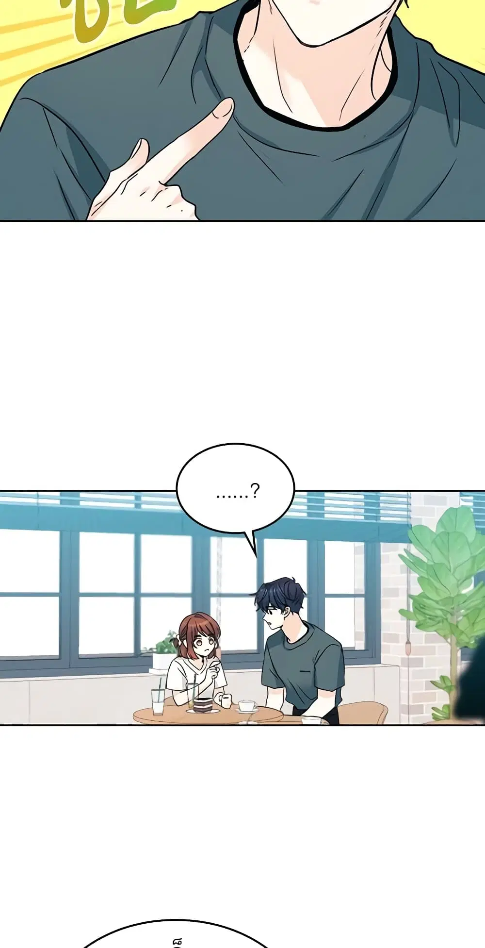 My Life as an Internet Novel ตอนที่ 105 หน้า 6