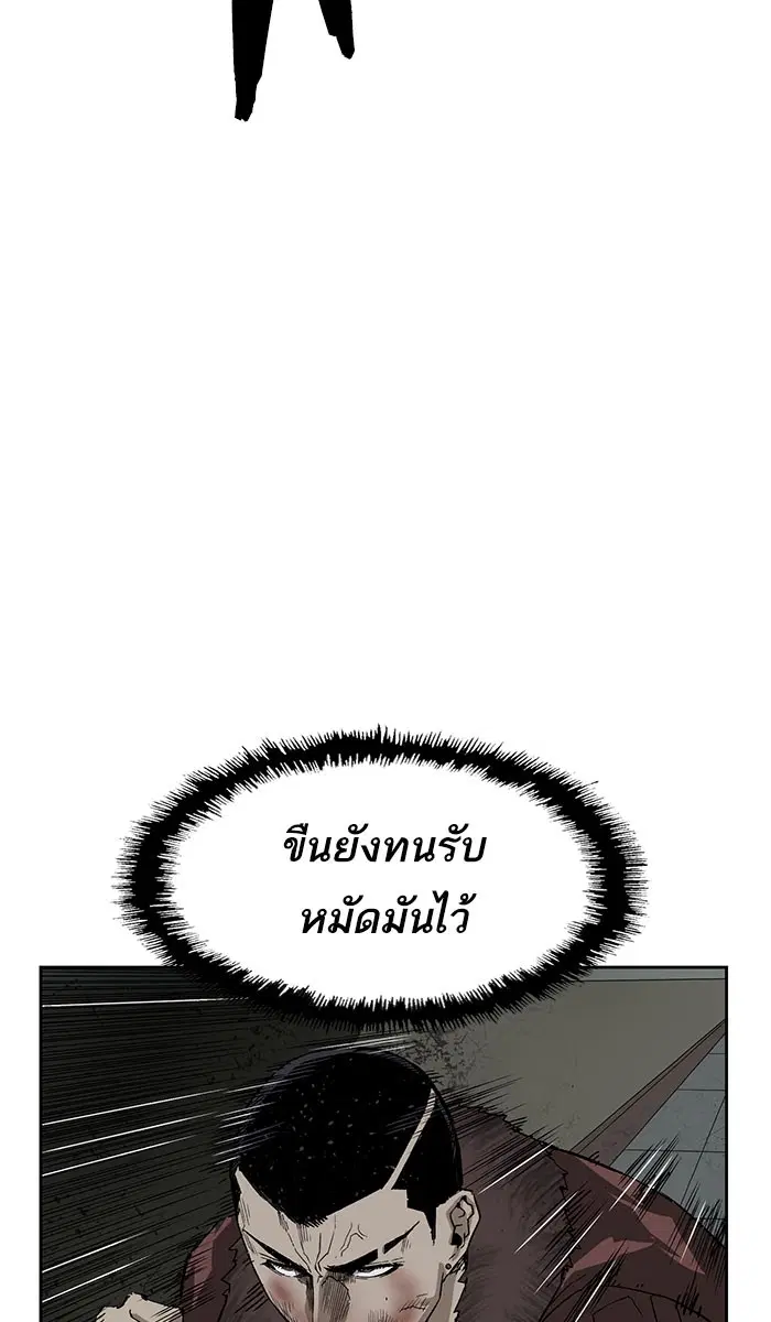 Weak Hero ตอนที่ 169 หน้า 47