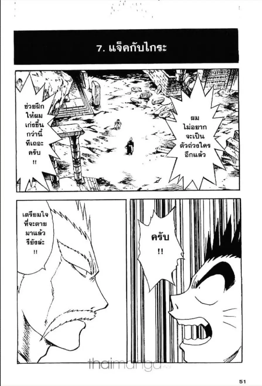 MÄR ตอนที่ 110 หน้า 13