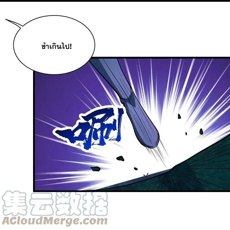 Matchless Emperor ตอนที่ 283 หน้า 6