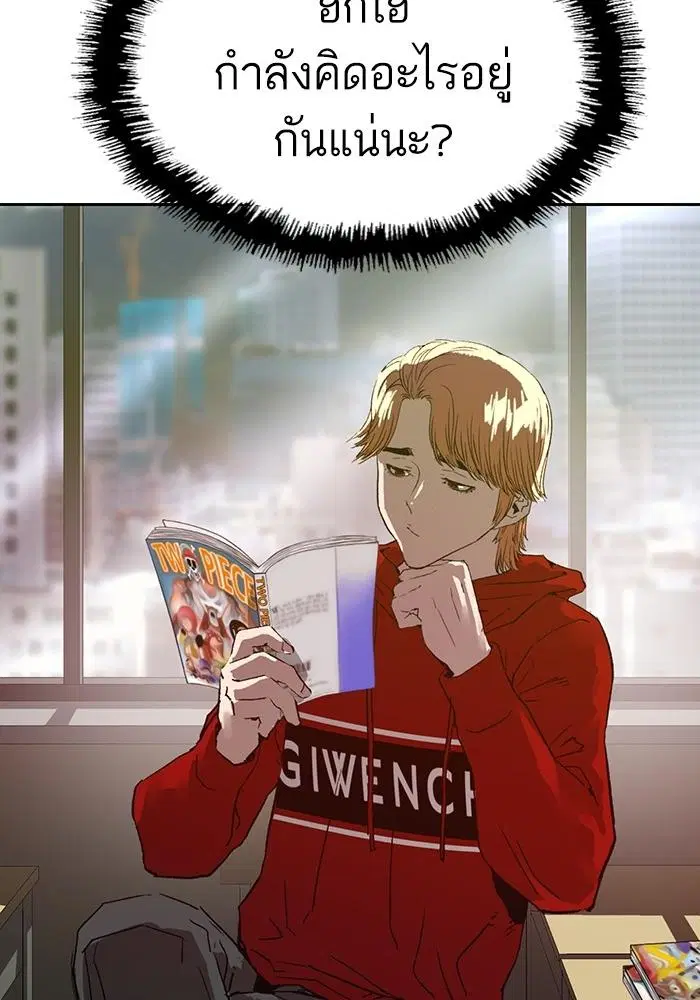 Weak Hero ตอนที่ 215 หน้า 25