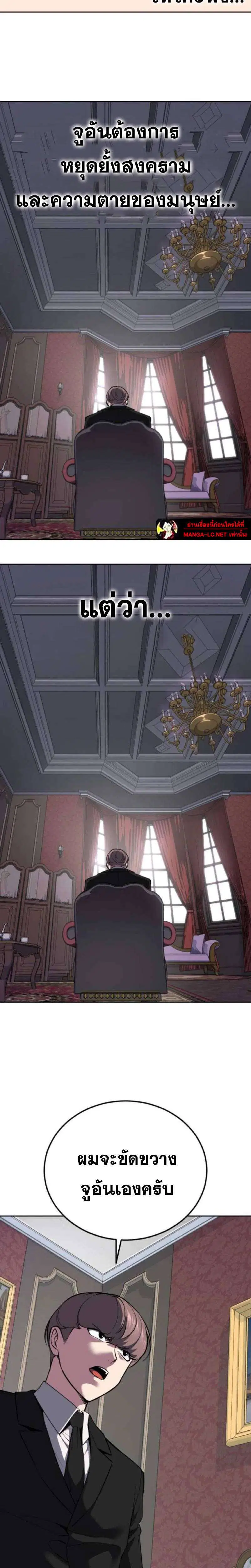 The Boy of Death ตอนที่ 321 หน้า 40