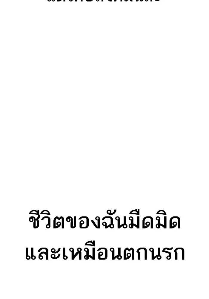 How to Fight ตอนที่ 1 หน้า 118
