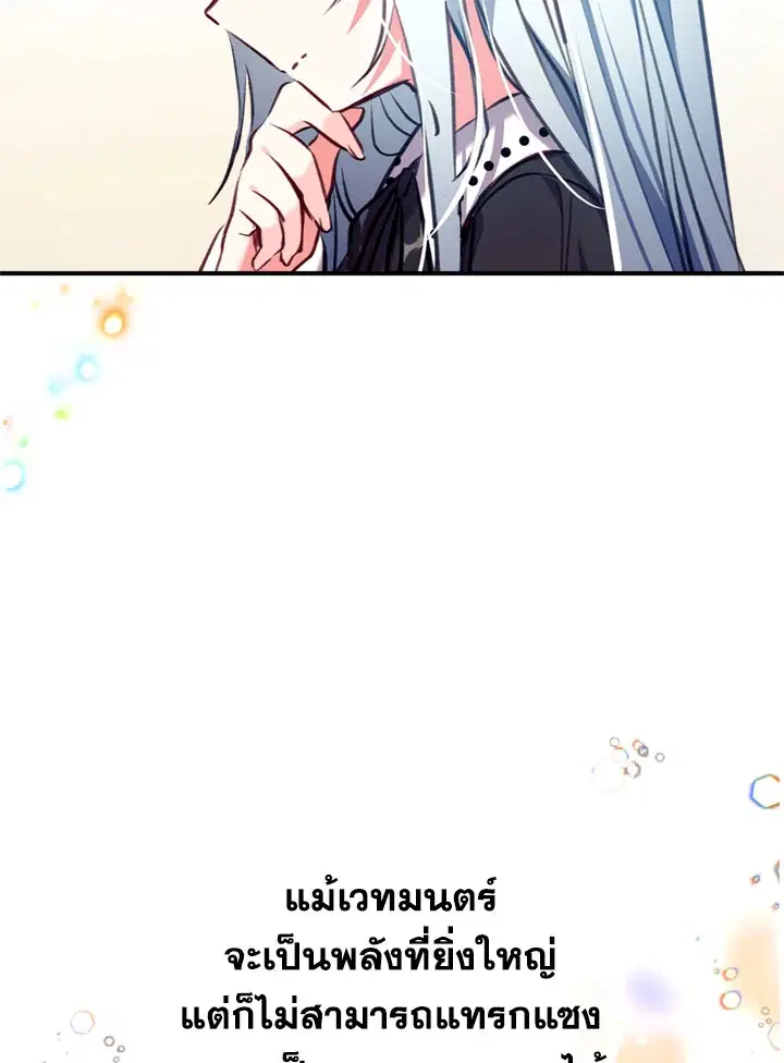 Can We Become a Family? ตอนที่ 13 หน้า 53