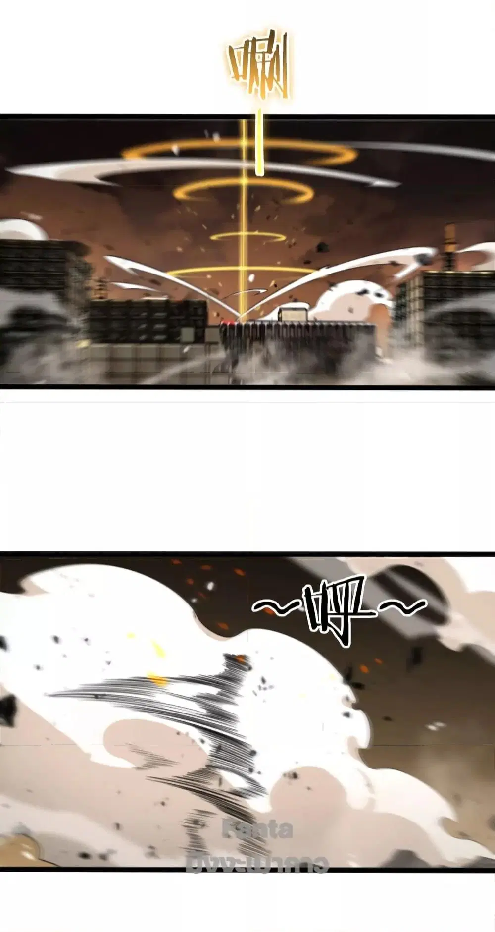 World’s Apocalypse Online ตอนที่ 144 หน้า 8