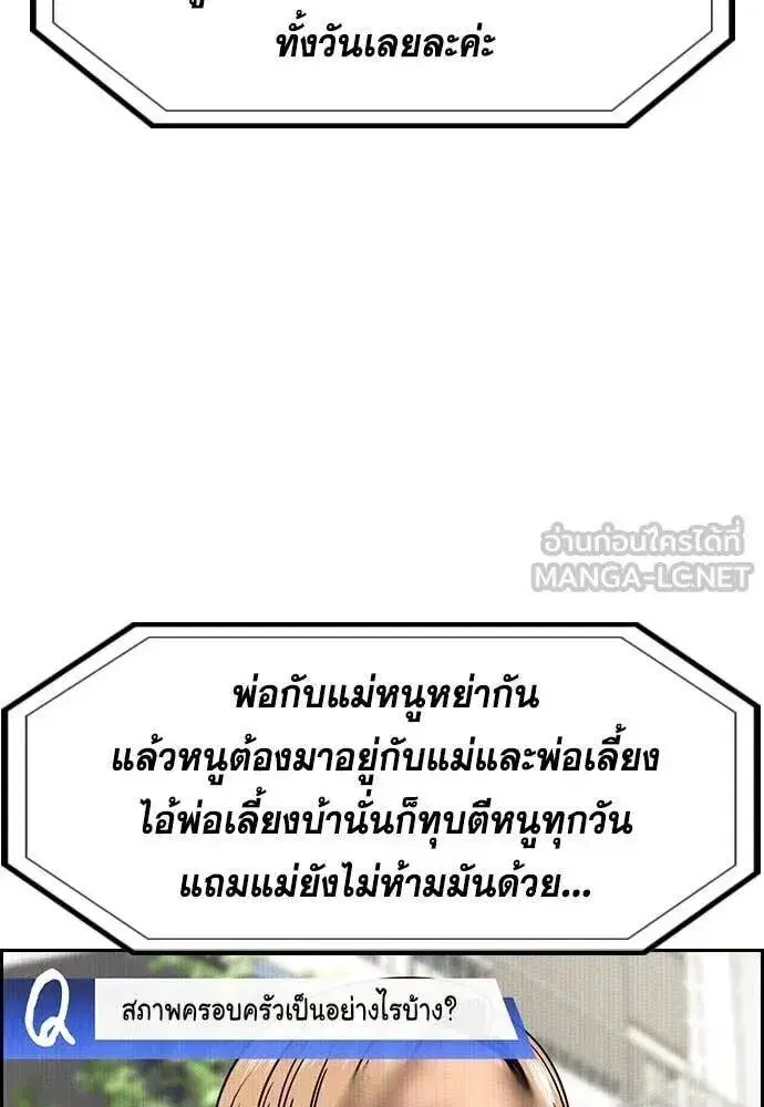 True Education ตอนที่ 214 หน้า 40