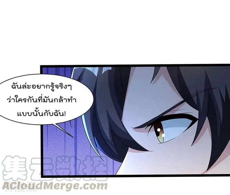 Rebirth Abandoned Less Return ตอนที่ 40 หน้า 30