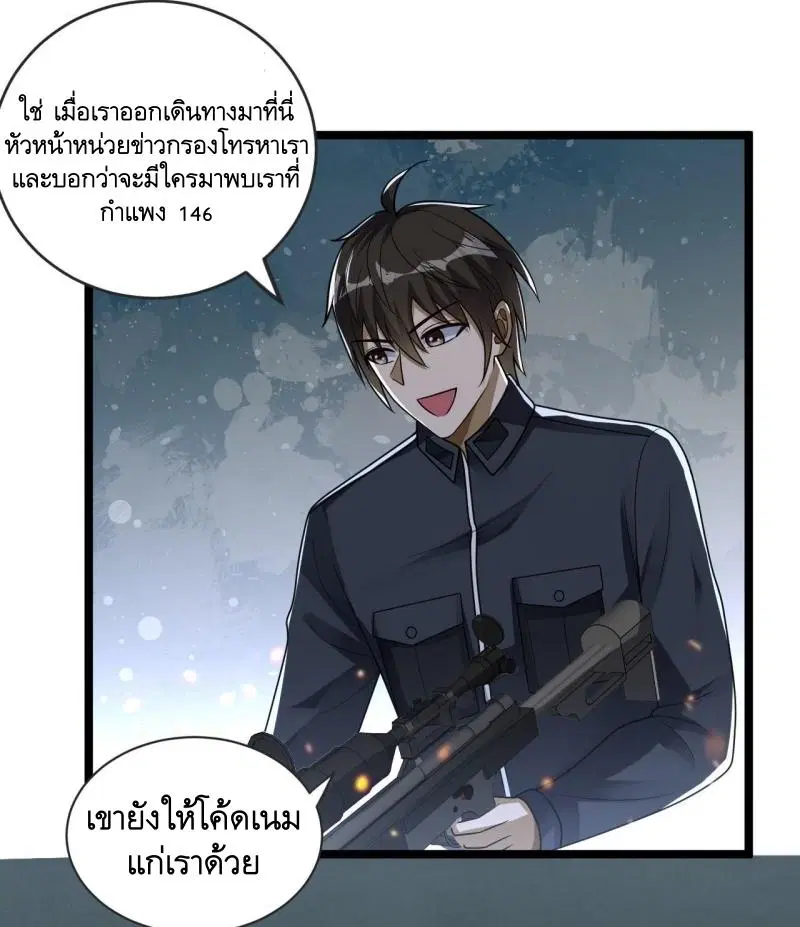 The First Order ตอนที่ 240 หน้า 14