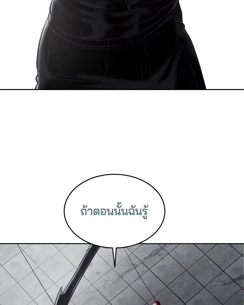 The Boy of Death ตอนที่ 91 หน้า 100