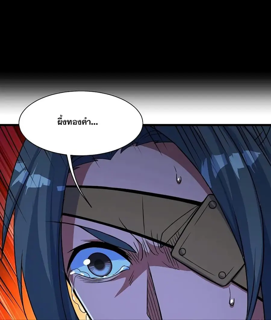 Matchless Emperor ตอนที่ 264 หน้า 19