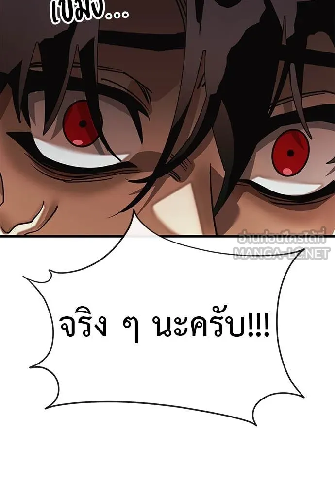 Reincarnation Path of The Underworld King ยอมรา ผู้พิพากษาจากนรก ตอนที่ 102 หน้า 138