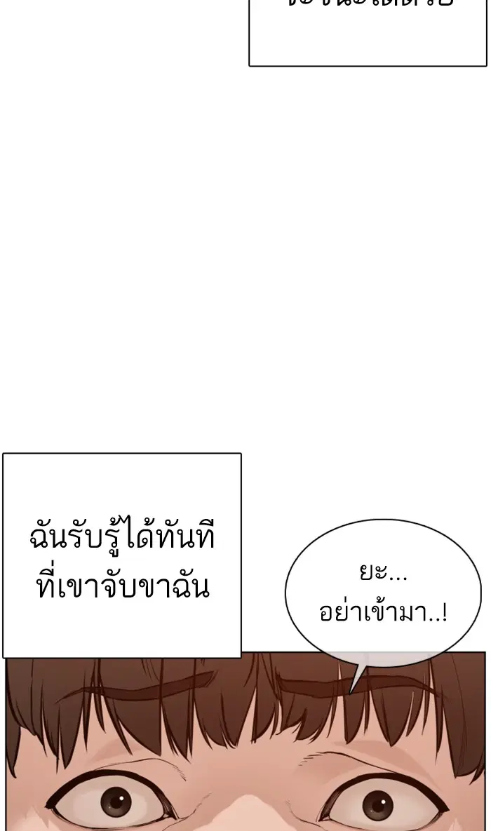 How to Fight ตอนที่ 67 หน้า 33