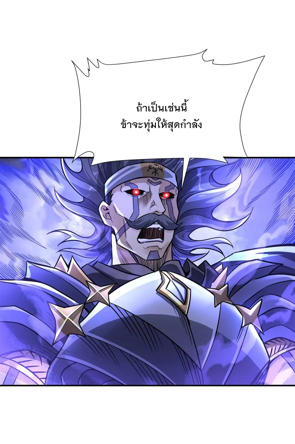My Female Disciples are all Future Masters of the Heavens ตอนที่ 80 หน้า 19