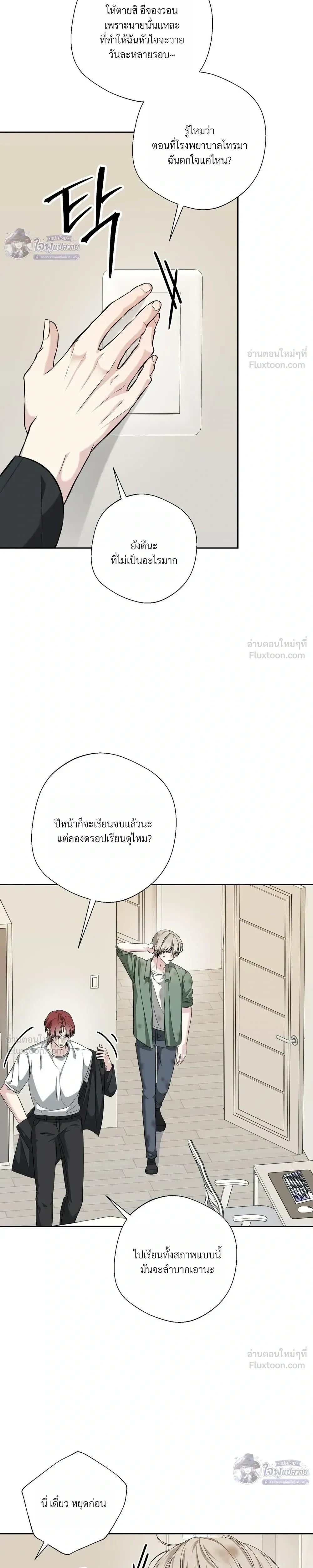 Memories Behind the Shutter – ความทรงจำหลังชัตเตอร์ ตอนที่ 1 หน้า 13
