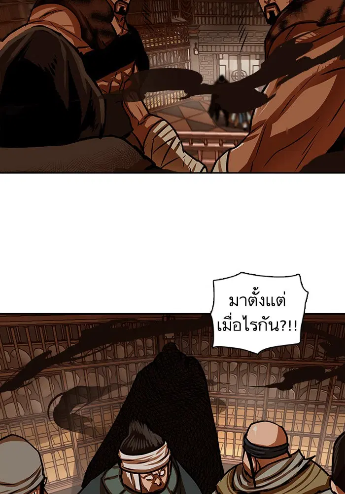 Escort Warrior ตอนที่ 166 หน้า 35