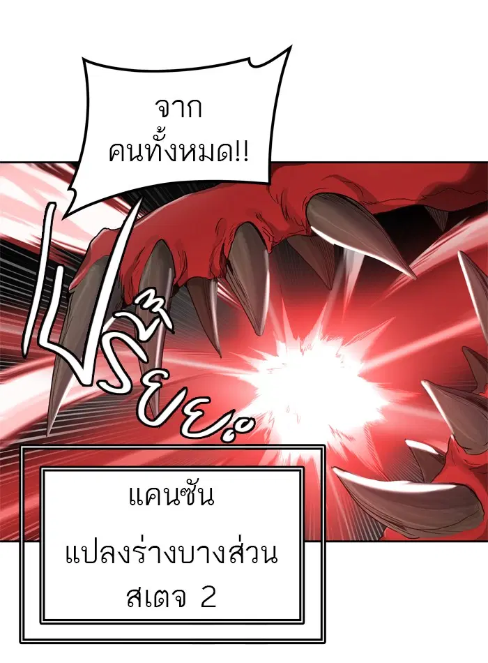 Tower of God ตอนที่ 432 หน้า 101