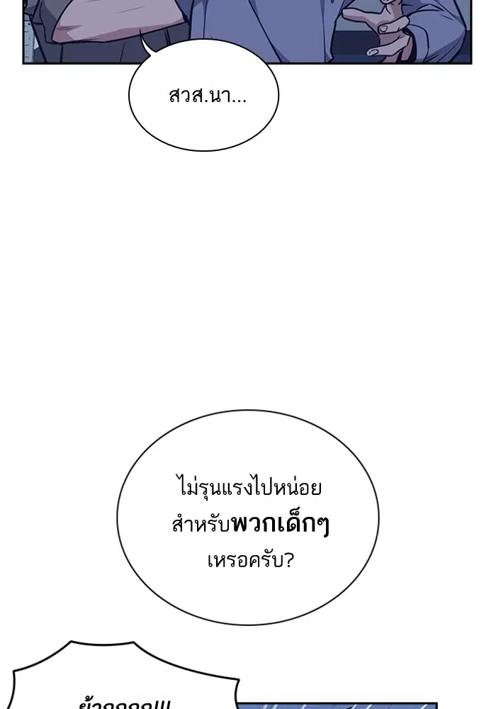 Study Group ตอนที่ 61 หน้า 22