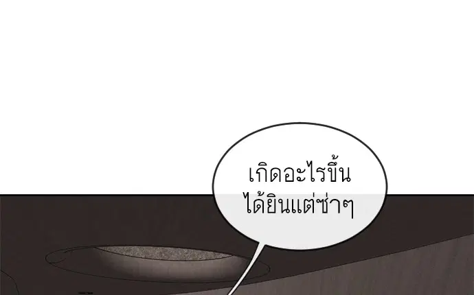 Superhuman Era ตอนที่ 11 หน้า 69