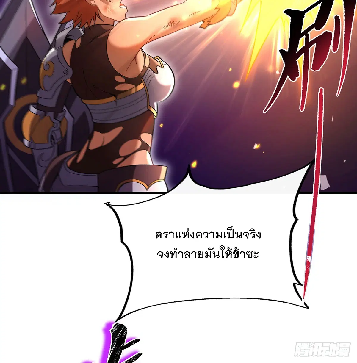 My Female Disciples are all Future Masters of the Heavens ตอนที่ 218 หน้า 68