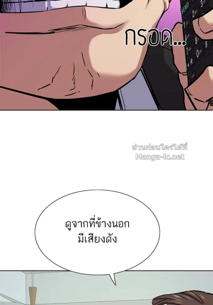 Reborn Rich ตอนที่ 127 หน้า 22