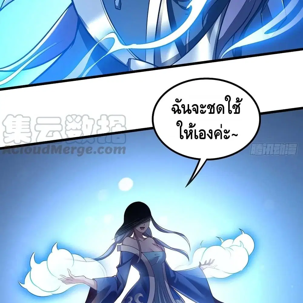 Undead King Beyond ตอนที่ 138 หน้า 18
