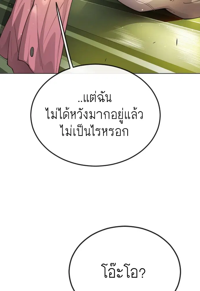 Superhuman Era ตอนที่ 167 หน้า 130