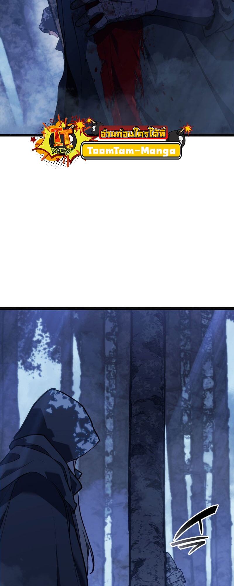 Reaper of the Drifting Moon ตอนที่ 84 หน้า 64