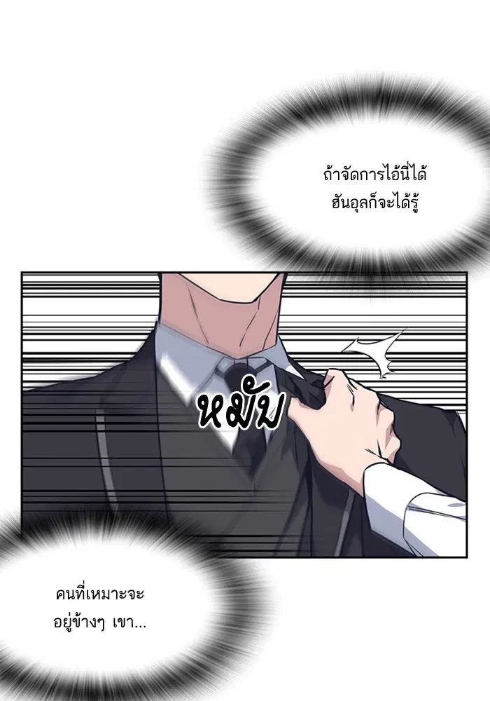 Study Group ตอนที่ 17 หน้า 35