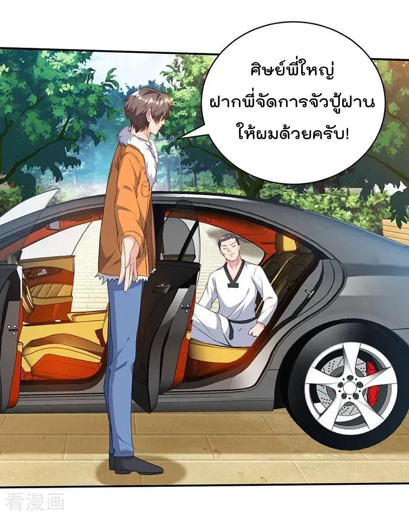 Rebirth Abandoned Less Return ตอนที่ 68 หน้า 26