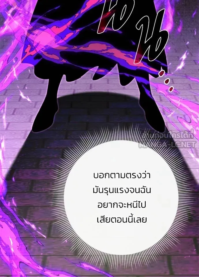 Night of the Ogre ตอนที่ 94 หน้า 90