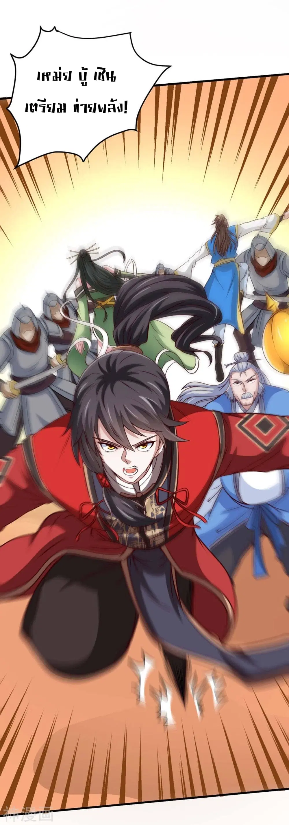 Return of Divine Emperor ตอนที่ 136 หน้า 7