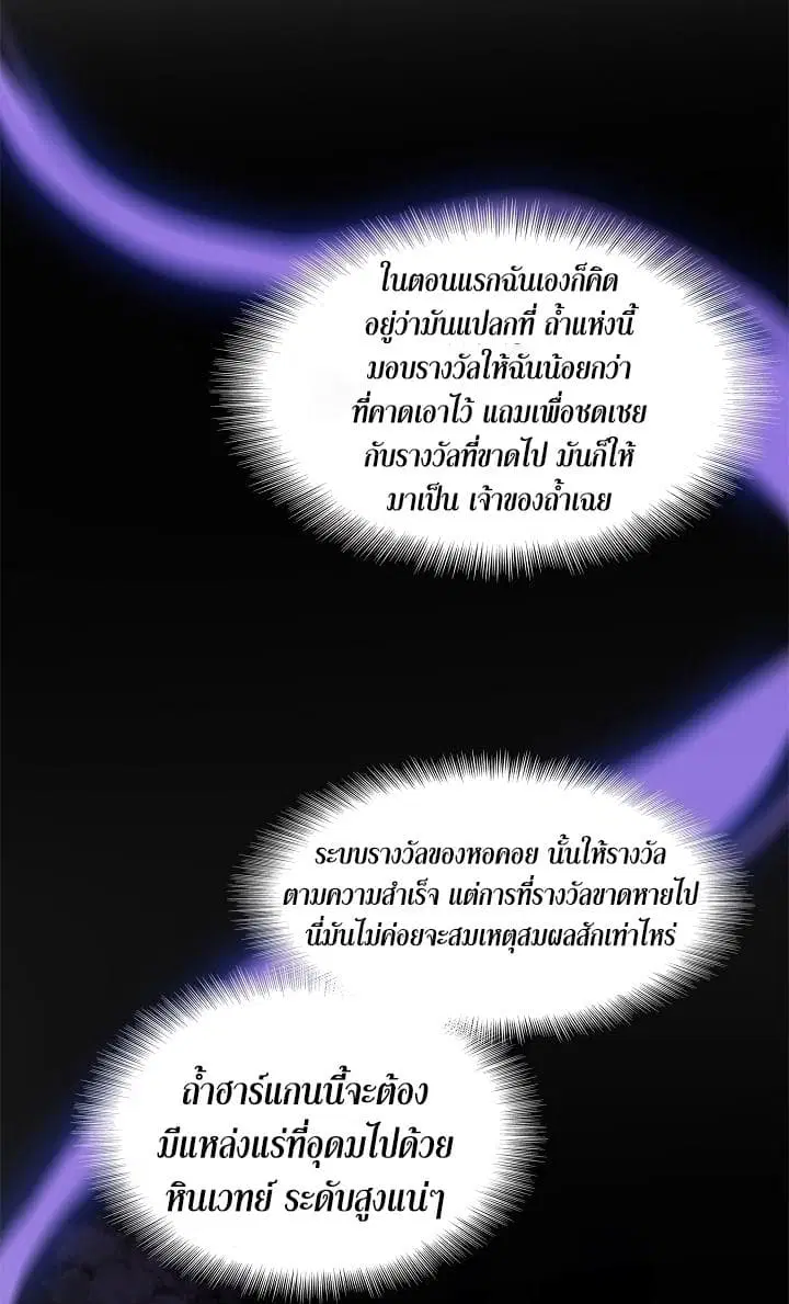 Ranker Who Lives A Second Time ตอนที่ 17 หน้า 38