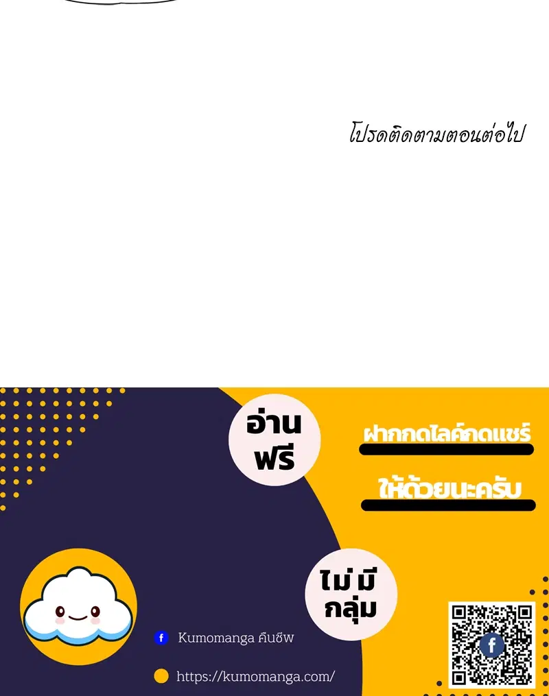 The Time of Rebirth ตอนที่ 95 หน้า 46