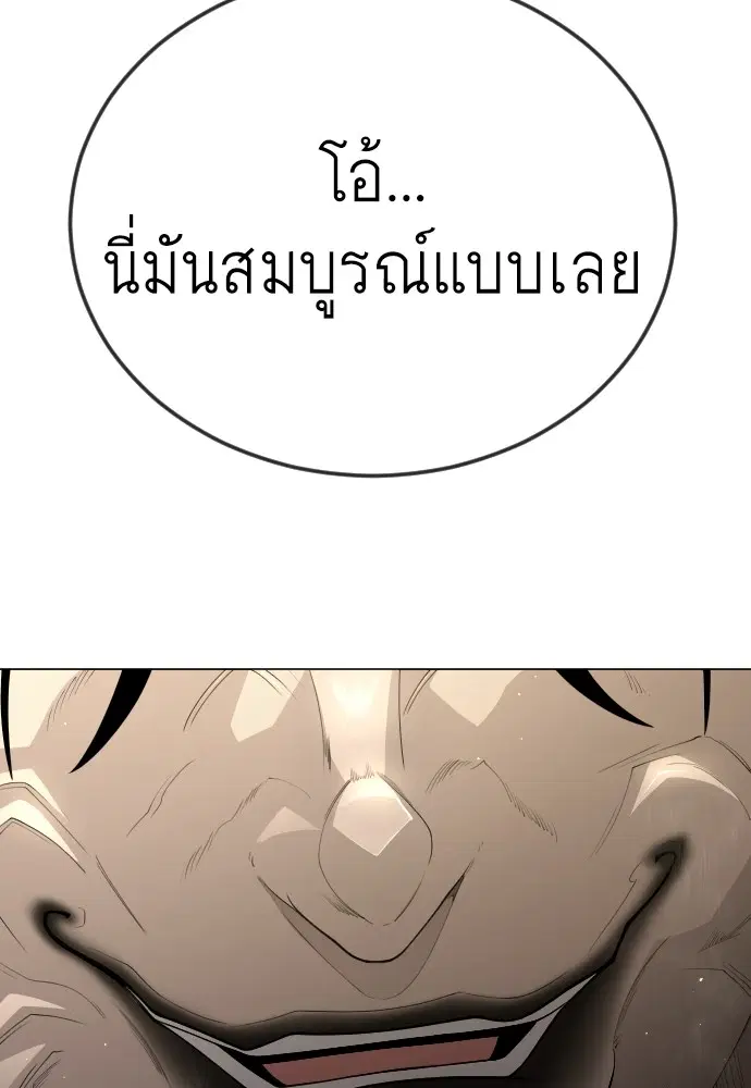 Superhuman Era ตอนที่ 185 หน้า 58