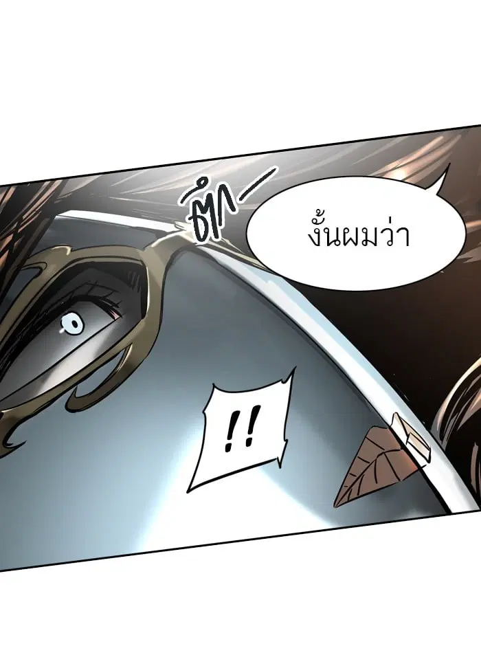 Tower of God ตอนที่ 299 หน้า 77