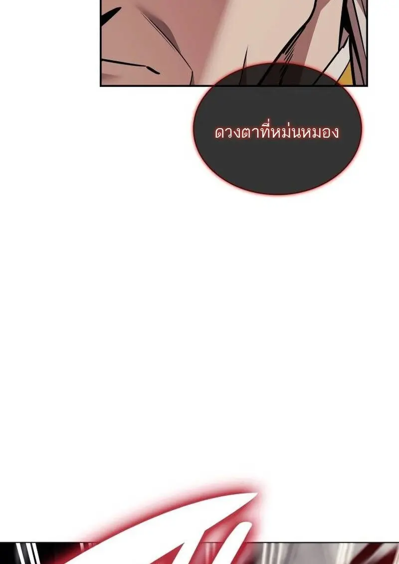 Subscribed To The Transcendental Channels แค่กดสับตะไคร้ ก็ได้พลังมาเฉยเลย ตอนที่ 96 หน้า 28