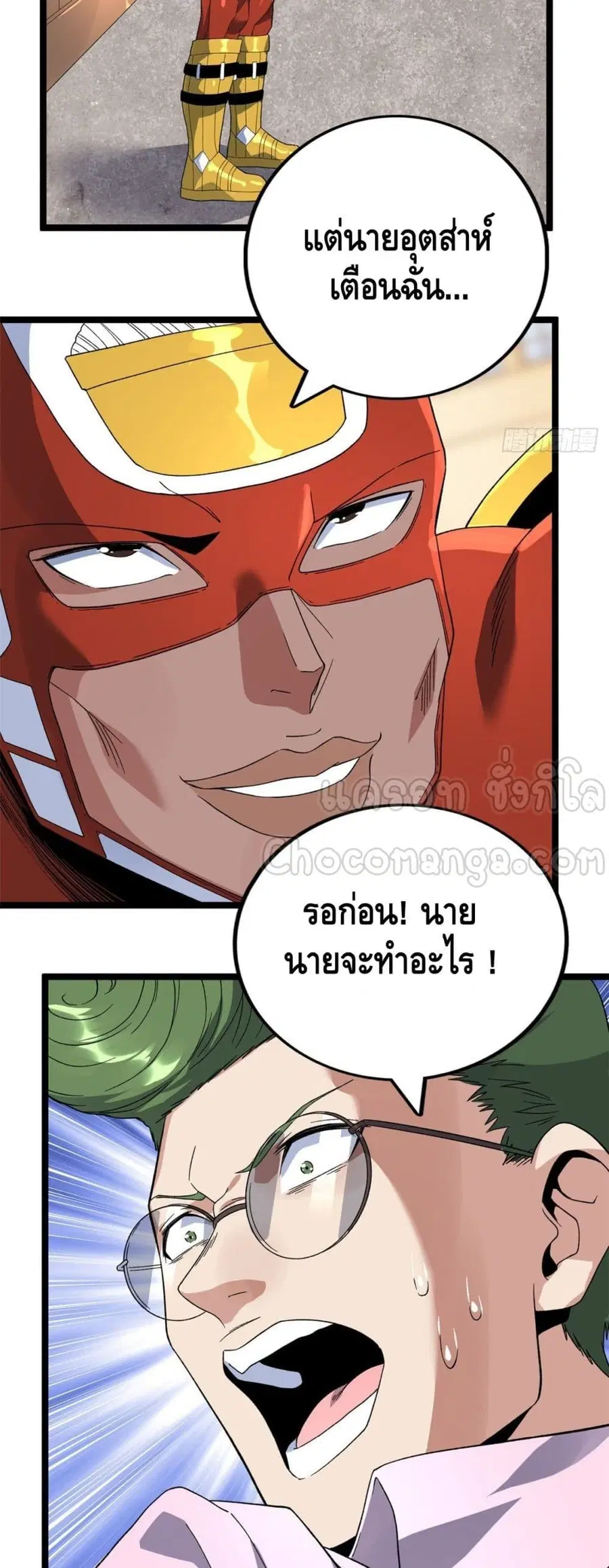 I Have 999 Skills ตอนที่ 40 หน้า 20