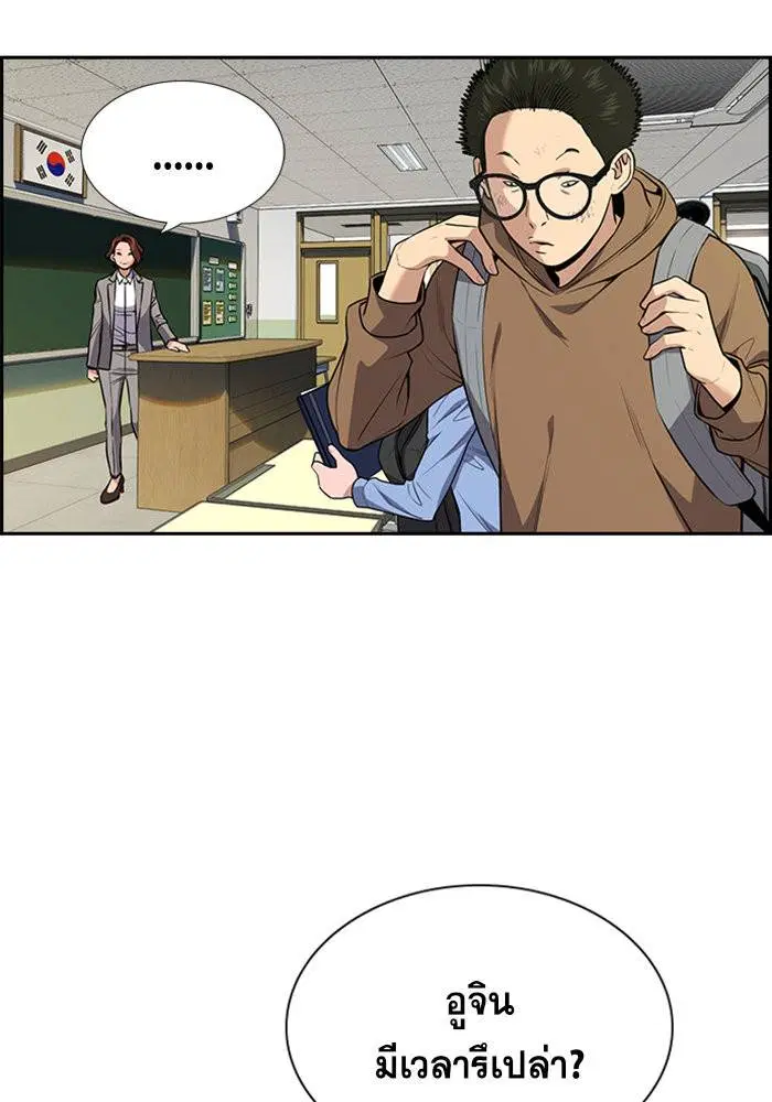 True Education ตอนที่ 87 หน้า 47