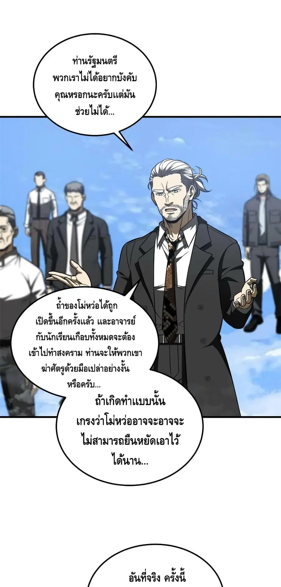 Global Martial Arts ตอนที่ 183 หน้า 10