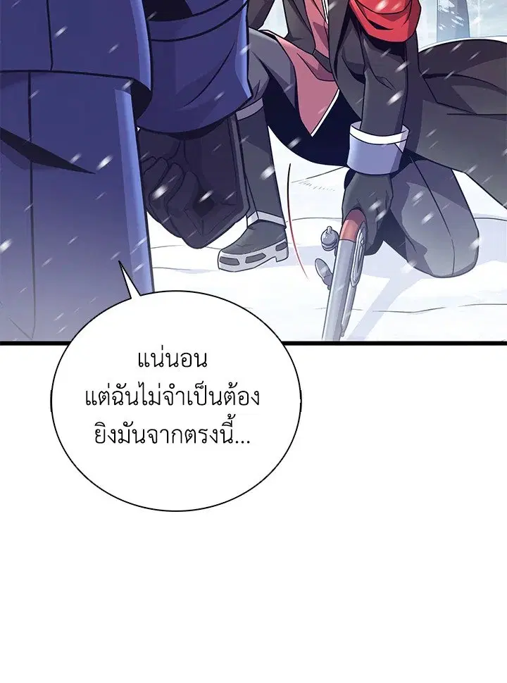 Arcane Sniper ตอนที่ 170 หน้า 22