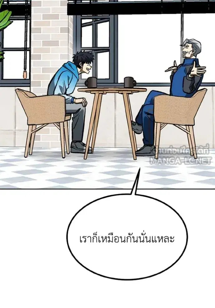 King of the Octagon ตอนที่ 164 หน้า 53