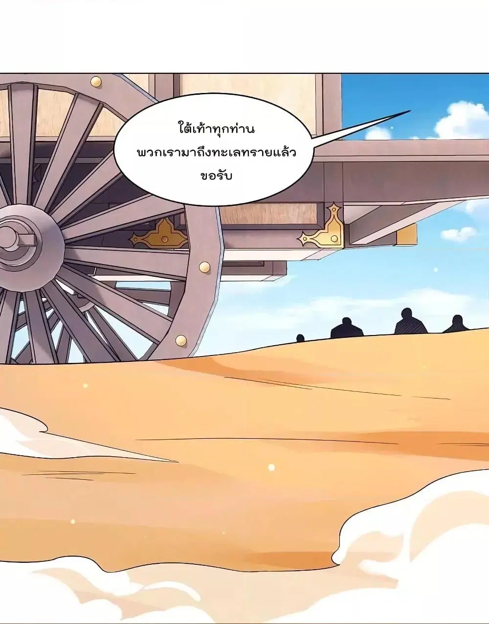 Rebirth God of War ตอนที่ 323 หน้า 30
