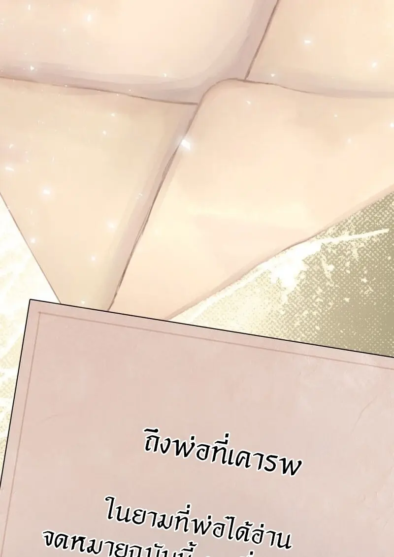 Subscribed To The Transcendental Channels แค่กดสับตะไคร้ ก็ได้พลังมาเฉยเลย ตอนที่ 86 หน้า 75