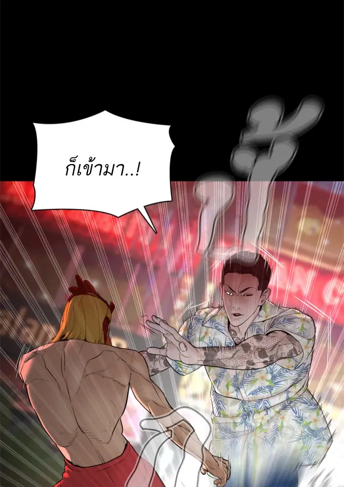 How to Fight ตอนที่ 100 หน้า 11