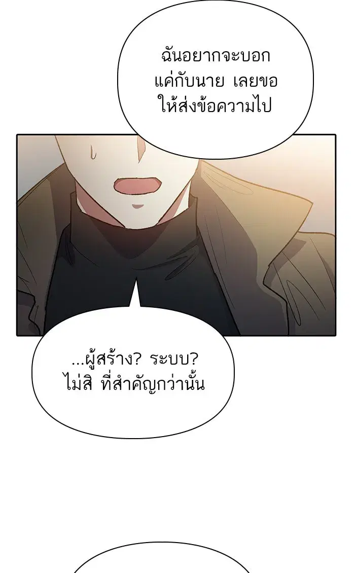 The S-Classes That I Raised (My S-Class Hunters) ตอนที่ 54 หน้า 107