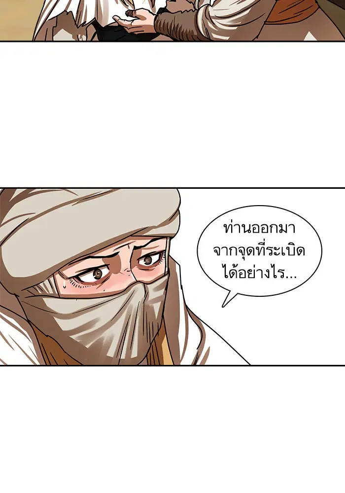 Escort Warrior ตอนที่ 203 หน้า 26