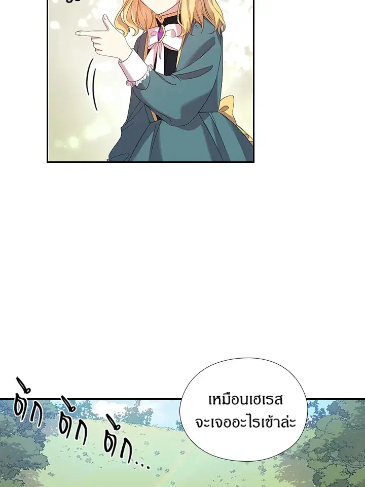 Satan’s Bride ตอนที่ 153 หน้า 19